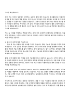 2025 삼화페인트공업 [기술영업] 자기소개서 자소서 및 면접질문-3