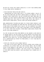 2025 삼화페인트공업 QA 직무 자기소개서-2