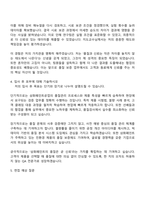2025 삼화페인트공업 QA 직무 자기소개서-3