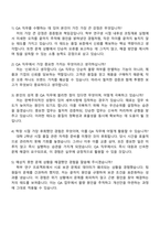 2025 삼화페인트공업 QA 직무 자기소개서-4