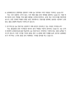 2025 삼화페인트공업 QA 직무 자기소개서-5