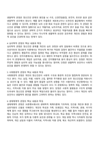 정신건강에 관한 다양한 관점의 차이를 비교 분석하고 이 중 자신이 생각하는 정신건강의 관점과 선택한 근거에 대해 자신의 의견을 포함하여 서술하시오-2
