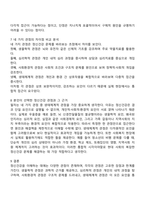 정신건강에 관한 다양한 관점의 차이를 비교 분석하고 이 중 자신이 생각하는 정신건강의 관점과 선택한 근거에 대해 자신의 의견을 포함하여 서술하시오-3