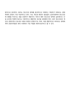 정신건강에 관한 다양한 관점의 차이를 비교 분석하고 이 중 자신이 생각하는 정신건강의 관점과 선택한 근거에 대해 자신의 의견을 포함하여 서술하시오-4
