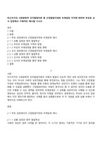 비고츠키의 사회문화적 인지발달이론 중 근접발달지대와 비계설정 각각에 대하여 부모와 교사 입장에서 구체적인 예시를 쓰시오-1