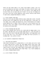 비고츠키의 사회문화적 인지발달이론 중 근접발달지대와 비계설정 각각에 대하여 부모와 교사 입장에서 구체적인 예시를 쓰시오-2