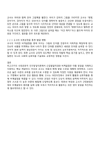 비고츠키의 사회문화적 인지발달이론 중 근접발달지대와 비계설정 각각에 대하여 부모와 교사 입장에서 구체적인 예시를 쓰시오-3