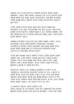 한국의 문화적 정체성과 세계화 - K-컬처가 재정의하는 21세기 글로벌 문화 패러다임-7