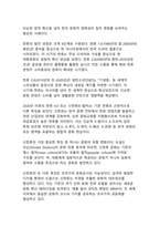 한국의 문화적 정체성과 세계화 - K-컬처가 재정의하는 21세기 글로벌 문화 패러다임-8