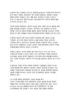 한국의 문화적 정체성과 세계화 - K-컬처가 재정의하는 21세기 글로벌 문화 패러다임-9