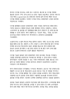 한국의 문화적 정체성과 세계화 - K-컬처가 재정의하는 21세기 글로벌 문화 패러다임-10