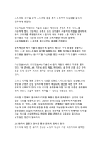 한국의 문화적 정체성과 세계화 - K-컬처가 재정의하는 21세기 글로벌 문화 패러다임-11