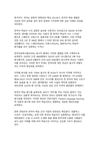 한국의 문화적 정체성과 세계화 - K-컬처가 재정의하는 21세기 글로벌 문화 패러다임-12