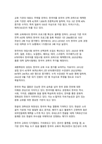 한국의 문화적 정체성과 세계화 - K-컬처가 재정의하는 21세기 글로벌 문화 패러다임-13