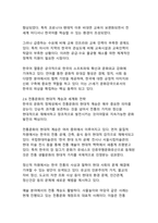 한국의 문화적 정체성과 세계화 - K-컬처가 재정의하는 21세기 글로벌 문화 패러다임-14