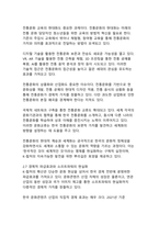 한국의 문화적 정체성과 세계화 - K-컬처가 재정의하는 21세기 글로벌 문화 패러다임-16