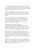 한국의 문화적 정체성과 세계화 - K-컬처가 재정의하는 21세기 글로벌 문화 패러다임-19
