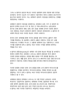 한국의 문화적 정체성과 세계화 - K-컬처가 재정의하는 21세기 글로벌 문화 패러다임-20