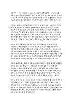 가짜뉴스 확산 경로와 팩트체크 교육 프로그램 설계-4