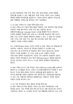 가짜뉴스 확산 경로와 팩트체크 교육 프로그램 설계-6