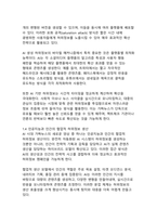 가짜뉴스 확산 경로와 팩트체크 교육 프로그램 설계-7