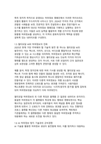 가짜뉴스 확산 경로와 팩트체크 교육 프로그램 설계-8