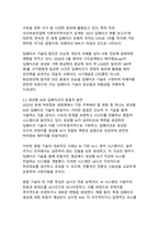 가짜뉴스 확산 경로와 팩트체크 교육 프로그램 설계-10