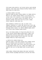 가짜뉴스 확산 경로와 팩트체크 교육 프로그램 설계-11
