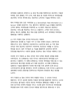 가짜뉴스 확산 경로와 팩트체크 교육 프로그램 설계-12