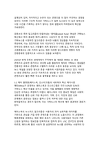 가짜뉴스 확산 경로와 팩트체크 교육 프로그램 설계-14