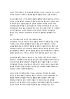 가짜뉴스 확산 경로와 팩트체크 교육 프로그램 설계-15
