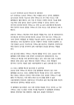 가짜뉴스 확산 경로와 팩트체크 교육 프로그램 설계-16