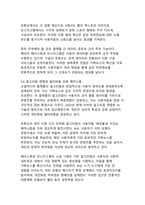 가짜뉴스 확산 경로와 팩트체크 교육 프로그램 설계-17