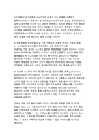 가짜뉴스 확산 경로와 팩트체크 교육 프로그램 설계-18
