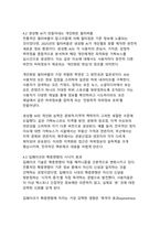 가짜뉴스 확산 경로와 팩트체크 교육 프로그램 설계-19