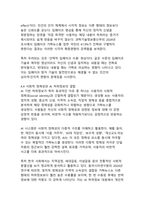 가짜뉴스 확산 경로와 팩트체크 교육 프로그램 설계-20