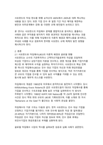 사모펀드의 차입매수 문제 - 홈플러스 사태를 통해 본 한국 금융시장의 구조적 문제점과 개선방안-4