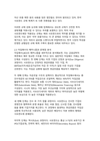사모펀드의 차입매수 문제 - 홈플러스 사태를 통해 본 한국 금융시장의 구조적 문제점과 개선방안-8