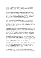 사모펀드의 차입매수 문제 - 홈플러스 사태를 통해 본 한국 금융시장의 구조적 문제점과 개선방안-9