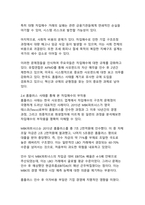 사모펀드의 차입매수 문제 - 홈플러스 사태를 통해 본 한국 금융시장의 구조적 문제점과 개선방안-10