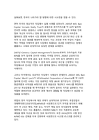 사모펀드의 차입매수 문제 - 홈플러스 사태를 통해 본 한국 금융시장의 구조적 문제점과 개선방안-13