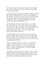 사모펀드의 차입매수 문제 - 홈플러스 사태를 통해 본 한국 금융시장의 구조적 문제점과 개선방안-17