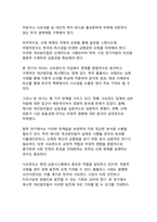 사모펀드의 차입매수 문제 - 홈플러스 사태를 통해 본 한국 금융시장의 구조적 문제점과 개선방안-19