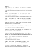 사모펀드의 차입매수 문제 - 홈플러스 사태를 통해 본 한국 금융시장의 구조적 문제점과 개선방안-20