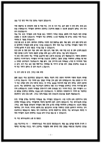 지역아동센터 실습소감문-3