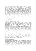 [아동복지론] 최근 3년 이내 가정에서 발생한 아동학대 사례를 찾고 그 사례가 발생한 원인에 대하여 자신의 의견을 학습한 내용을 바탕으로 논하시오-3