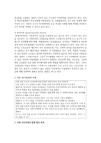 [아동복지론] 최근 3년 이내 가정에서 발생한 아동학대 사례를 찾고 그 사례가 발생한 원인에 대하여 자신의 의견을 학습한 내용을 바탕으로 논하시오-4