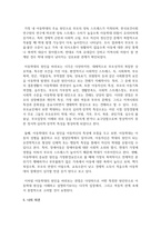 [아동복지론] 최근 3년 이내 가정에서 발생한 아동학대 사례를 찾고 그 사례가 발생한 원인에 대하여 자신의 의견을 학습한 내용을 바탕으로 논하시오-5