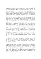 [아동복지론] 최근 3년 이내 가정에서 발생한 아동학대 사례를 찾고 그 사례가 발생한 원인에 대하여 자신의 의견을 학습한 내용을 바탕으로 논하시오-6