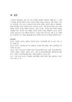 [아동복지론] 최근 3년 이내 가정에서 발생한 아동학대 사례를 찾고 그 사례가 발생한 원인에 대하여 자신의 의견을 학습한 내용을 바탕으로 논하시오-7